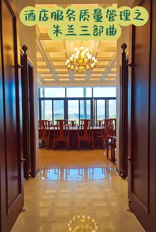 酒店品质管理:从策划到改进的全方位指南