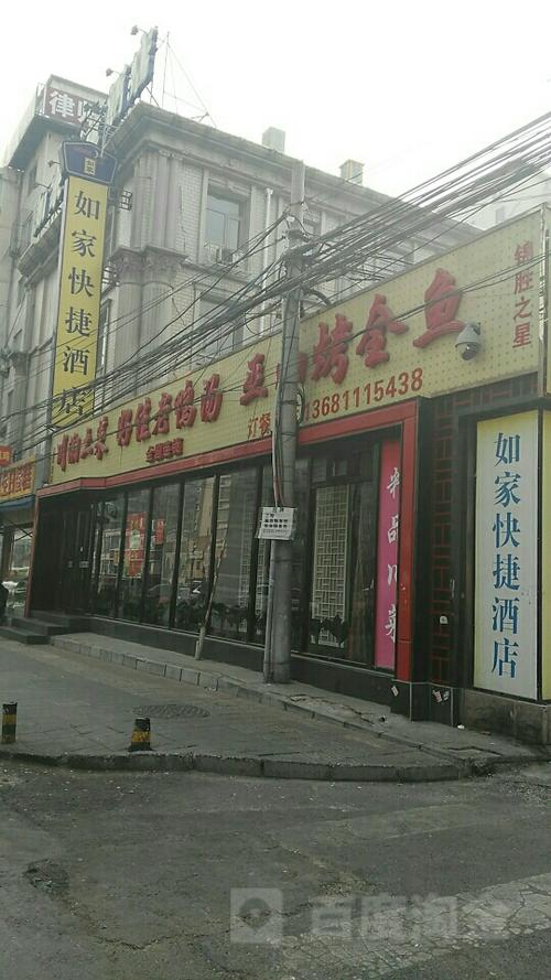 锦胜之星酒店管理公司